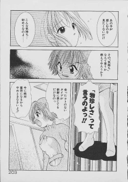 Page 200 of Love Tambourine