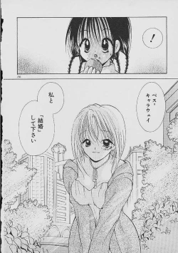 Page 203 of Love Tambourine