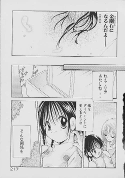 Page 214 of Love Tambourine