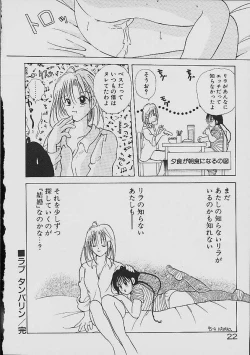 Page 21 of Love Tambourine