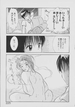 Page 222 of Love Tambourine