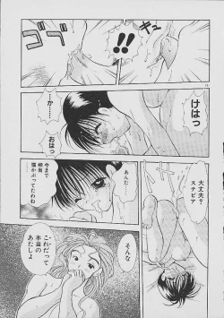 Page 228 of Love Tambourine