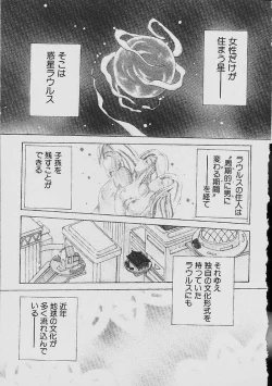 Page 22 of Love Tambourine