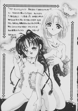 Page 240 of Love Tambourine