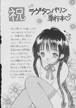 Page 241 of Love Tambourine