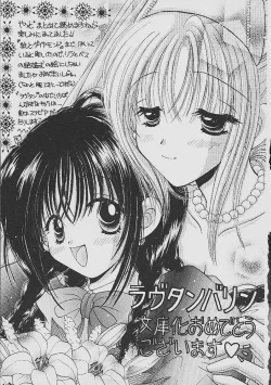 Page 242 of Love Tambourine