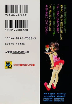 Page 249 of Love Tambourine