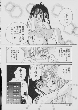 Page 27 of Love Tambourine