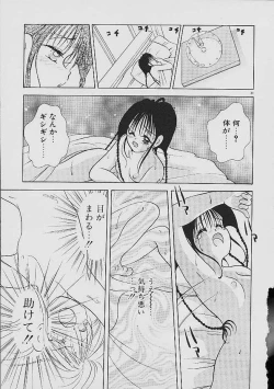 Page 30 of Love Tambourine