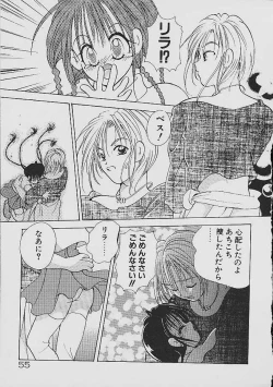 Page 54 of Love Tambourine