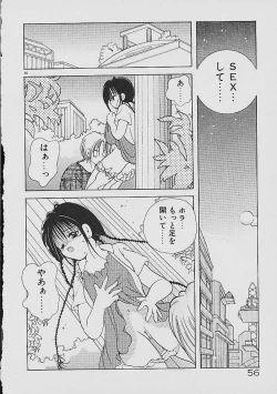 Page 55 of Love Tambourine