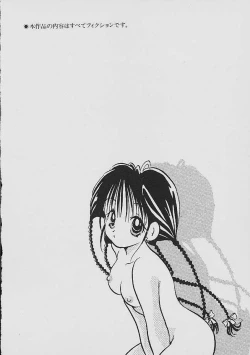 Page 5 of Love Tambourine