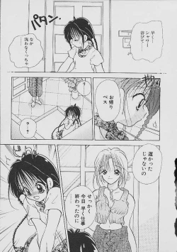 Page 80 of Love Tambourine