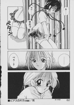 Page 81 of Love Tambourine