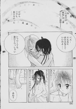 Page 85 of Love Tambourine