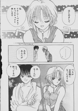 Page 87 of Love Tambourine