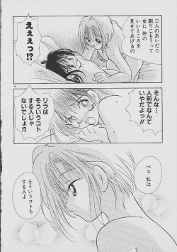 Page 93 of Love Tambourine