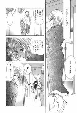 Page 102 of Love Tambourine 2