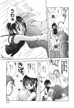 Page 103 of Love Tambourine 2