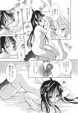 Page 107 of Love Tambourine 2