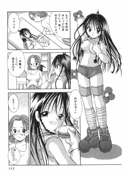 Page 117 of Love Tambourine 2