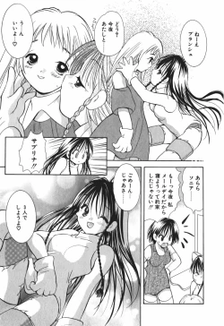 Page 119 of Love Tambourine 2