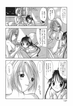 Page 142 of Love Tambourine 2