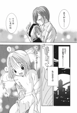 Page 147 of Love Tambourine 2