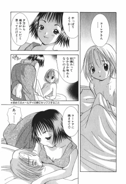 Page 149 of Love Tambourine 2