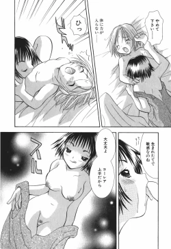 Page 150 of Love Tambourine 2