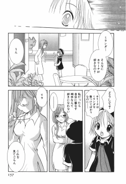 Page 159 of Love Tambourine 2