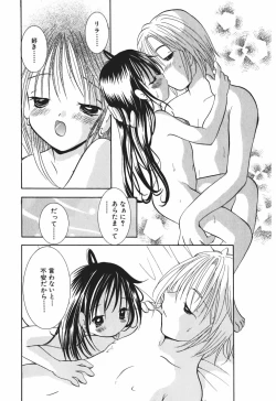 Page 166 of Love Tambourine 2