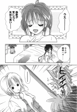 Page 17 of Love Tambourine 2