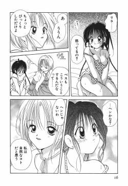 Page 18 of Love Tambourine 2