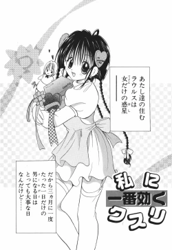 Page 26 of Love Tambourine 2