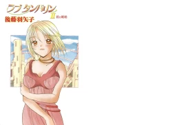 Page 3 of Love Tambourine 2