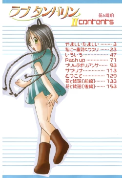 Page 4 of Love Tambourine 2