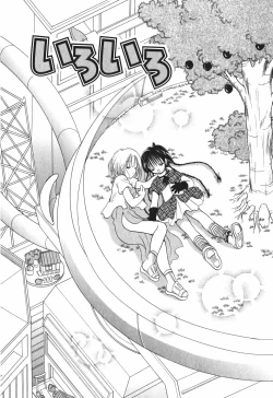 Page 50 of Love Tambourine 2