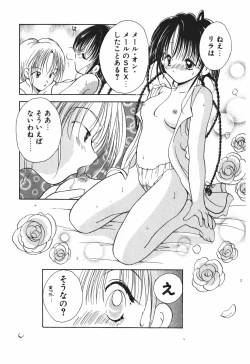 Page 60 of Love Tambourine 2