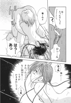 Page 70 of Love Tambourine 2