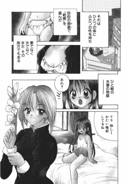 Page 96 of Love Tambourine 2