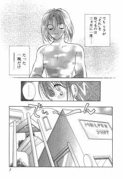 Page 9 of Love Tambourine 2