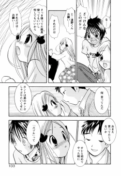 Page 108 of Incest Heaven