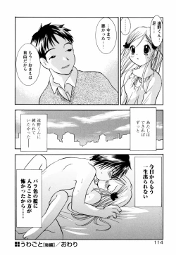 Page 119 of Incest Heaven