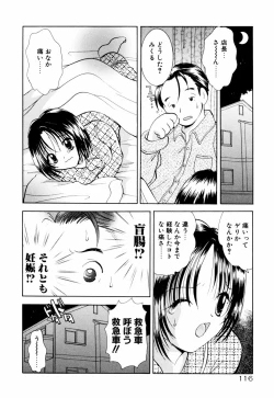 Page 121 of Incest Heaven