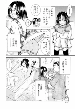 Page 125 of Incest Heaven