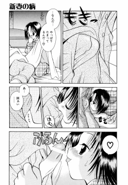 Page 128 of Incest Heaven