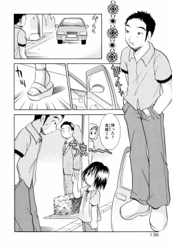 Page 141 of Incest Heaven