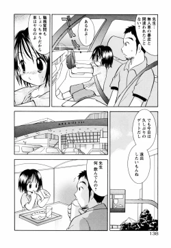 Page 143 of Incest Heaven