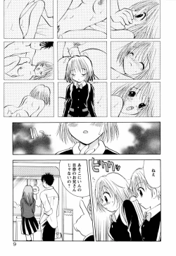 Page 14 of Incest Heaven